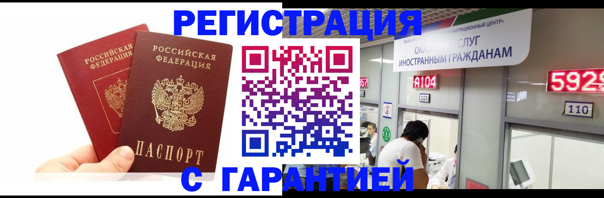 временная регистрация 2025 в Лузе