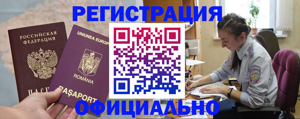 временная регистрация в Лузе