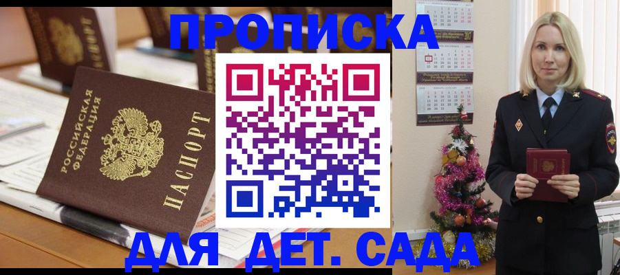 прописка гарантия в Лузе