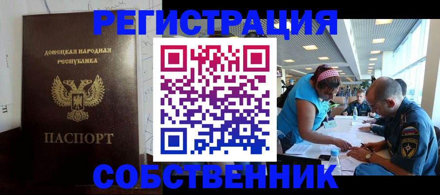прописка для кредита в Лузе