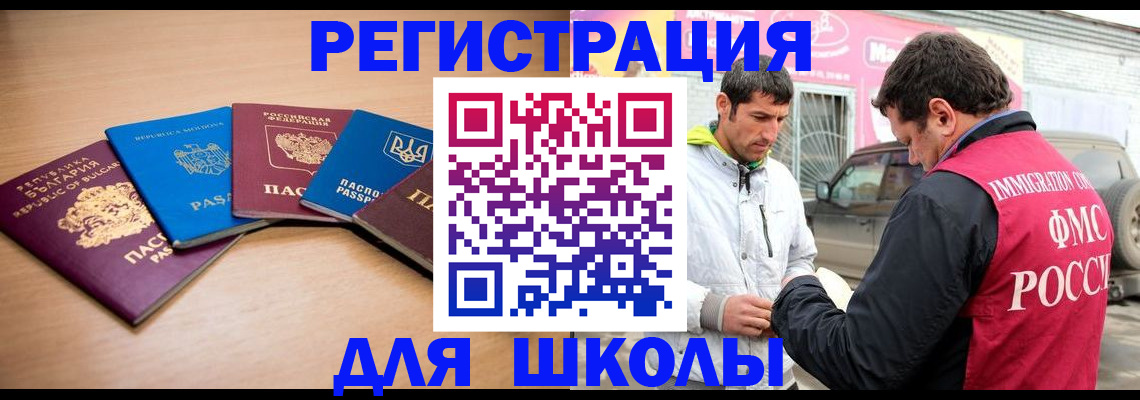 прописка в Лузе