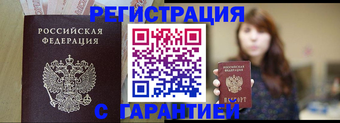 прописка для школы в Лузе